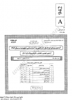 کاردانی به کارشناسی جزوات سوالات طراحی پوشاک کاردانی به کارشناسی سراسری 1389